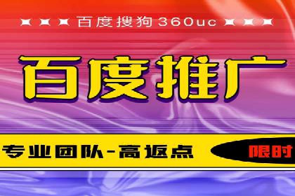 百度推广代理商助力企业实现线上增长